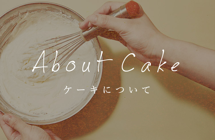 About Cake