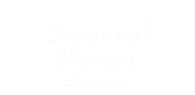 Seasonal flowers