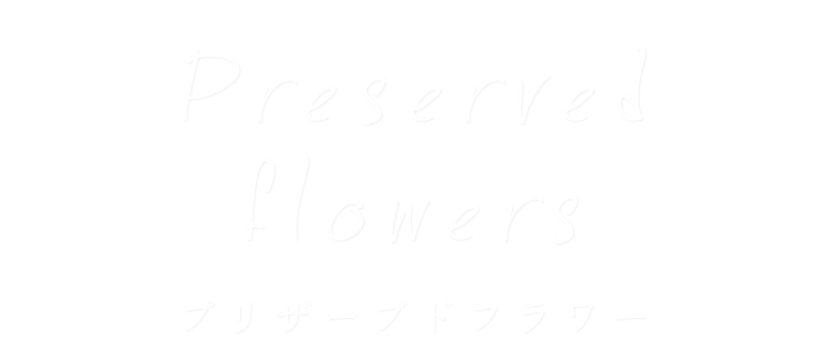 Preserved flowers